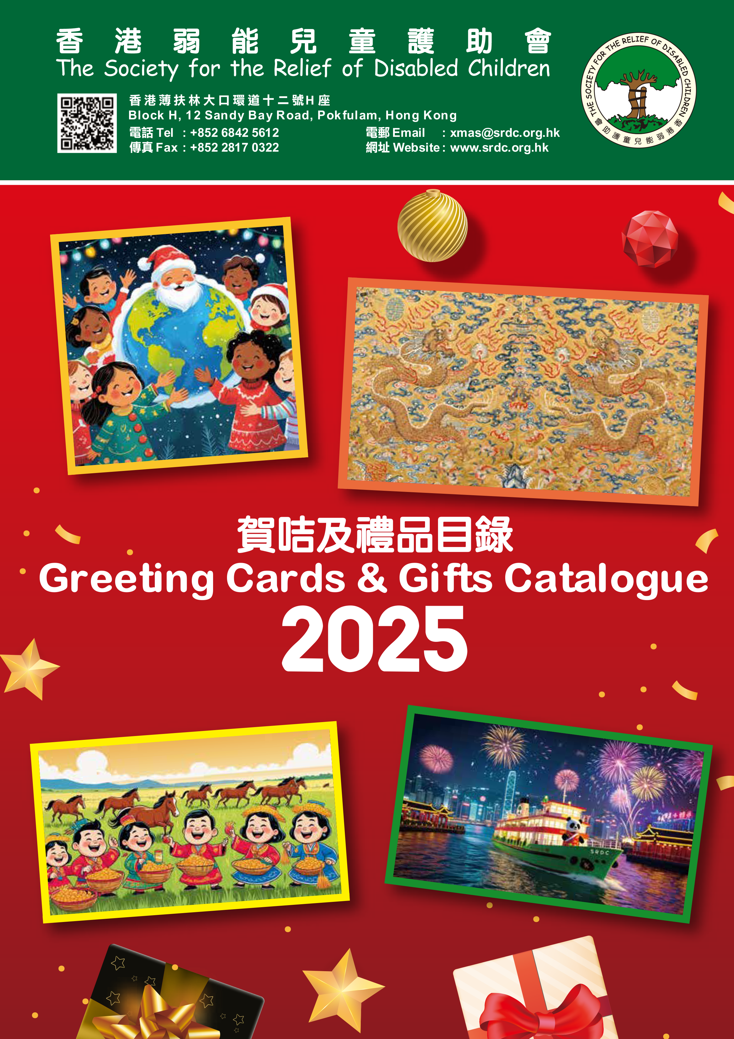2025 Greeging Cards & Gifts Catalogue Cover